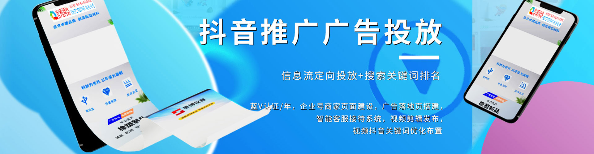 风顺堂百度推广开户